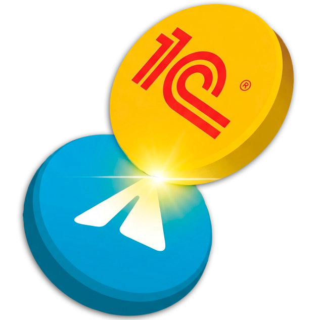 Интеграция 1С с WhatsApp, Telegram и MAX